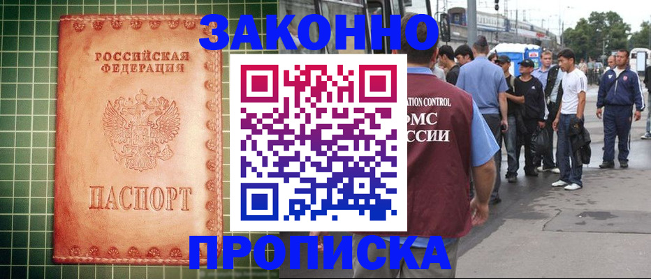 пропишу в квартире в Кондрово