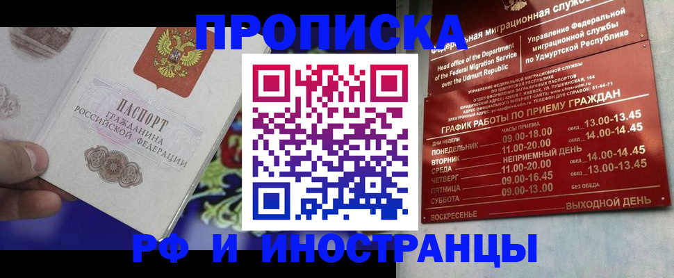 прописка для военкомата в Кондрово