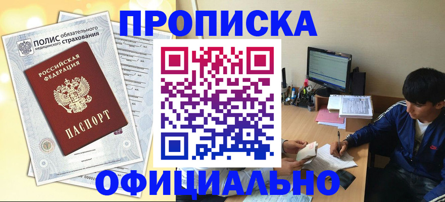временная регистрация адрес в Кондрово