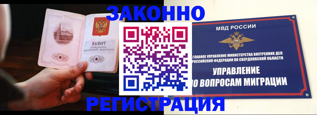 прописка паспорт в Кондрово