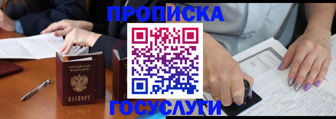 регистрация для дет. сада в Кондрово