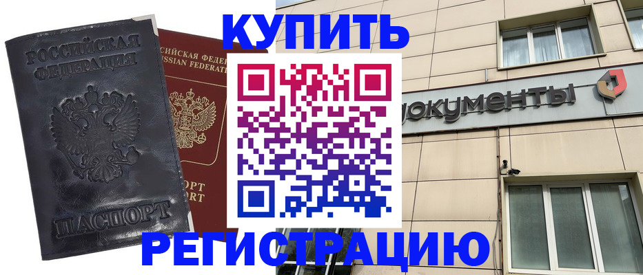 временная регистрация для всех в Кондрово