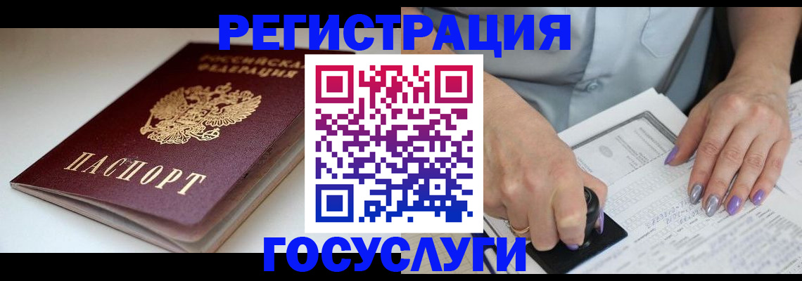 прописка ребенка в Кондрово