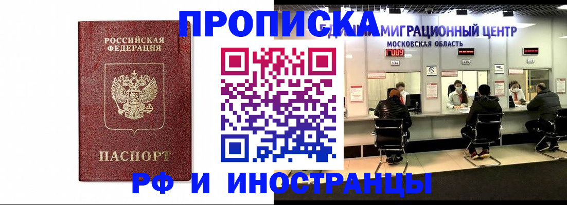 временная регистрация гарантия в Кондрово