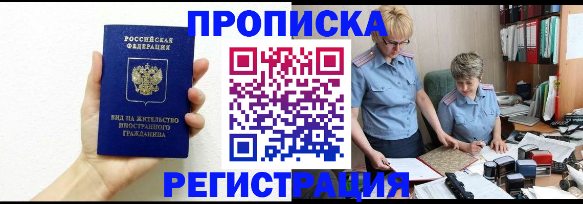 временная регистрация госуслуги в Кондрово