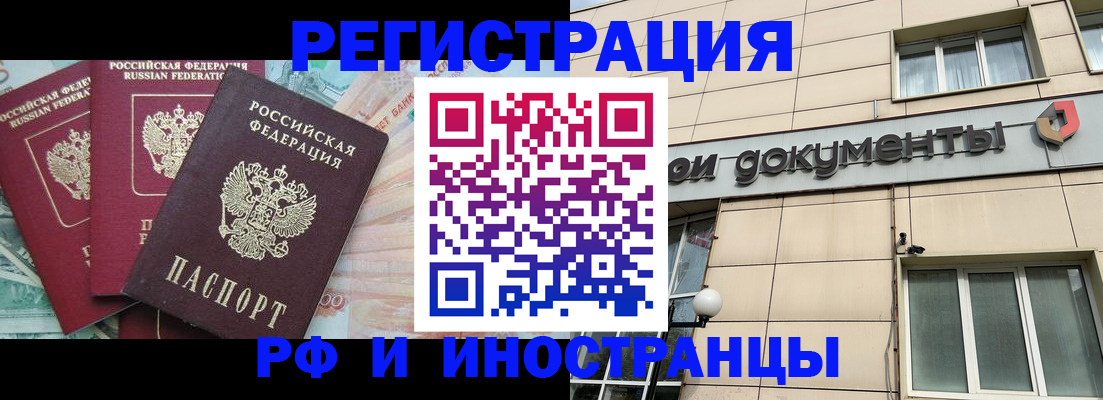 регистрация в Кондрово